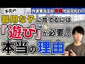 【発達障害】ひらがなを書くのが苦手？手先を育てる遊びを紹介します！〈作業療法〉