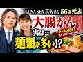 【LUNA SEA真矢さん56歳逝去】ラーメン店をプロデュースするほど麺類好きだった　疫学では「肉」、臨床では「麺類」松本人志さんも麺類好きだった