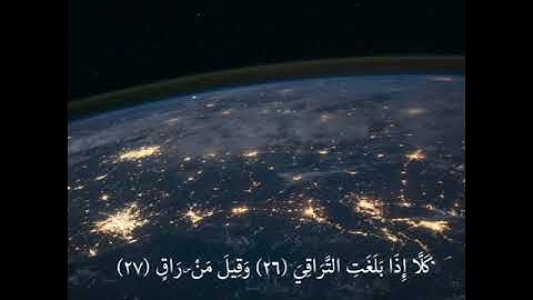 تلاوه خاشعه بصوت القارئ ناصر القطامي [وجوه يومئذ ناضرة][إلى ربها ناضرة]