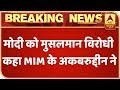 Akbaruddin Owaisi's controversial comment on PM Modi