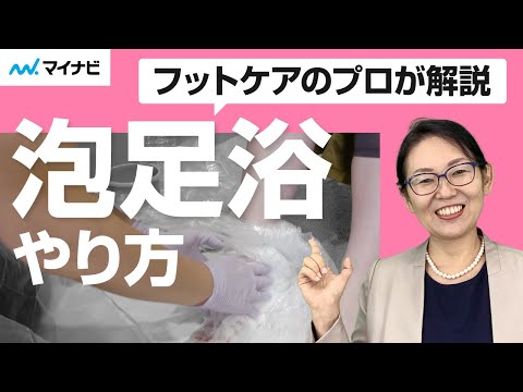 フットケアシリーズ👣 - YouTube