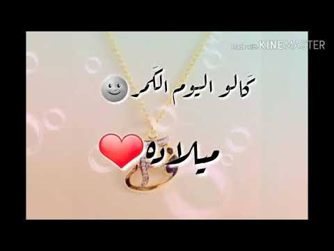 فيديو عيد ميلاد بأسم فاطمة  من تصميمي