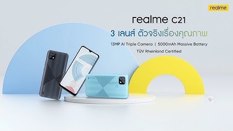 realme C21 | Triple Rear Camera, Real Quality | Official Commercial Video