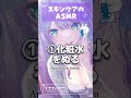 耳が気持ちいい乳液と化粧水の音😴Relaxing Skincare Sounds【ASMR/KU100】