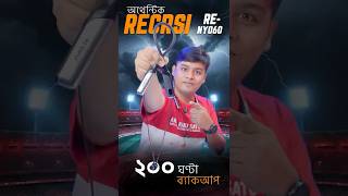 🔥 ২০০ ঘণ্টার ব্যাটারি?! এই Neckband একবার চার্জে পাগল করে দেবে!
