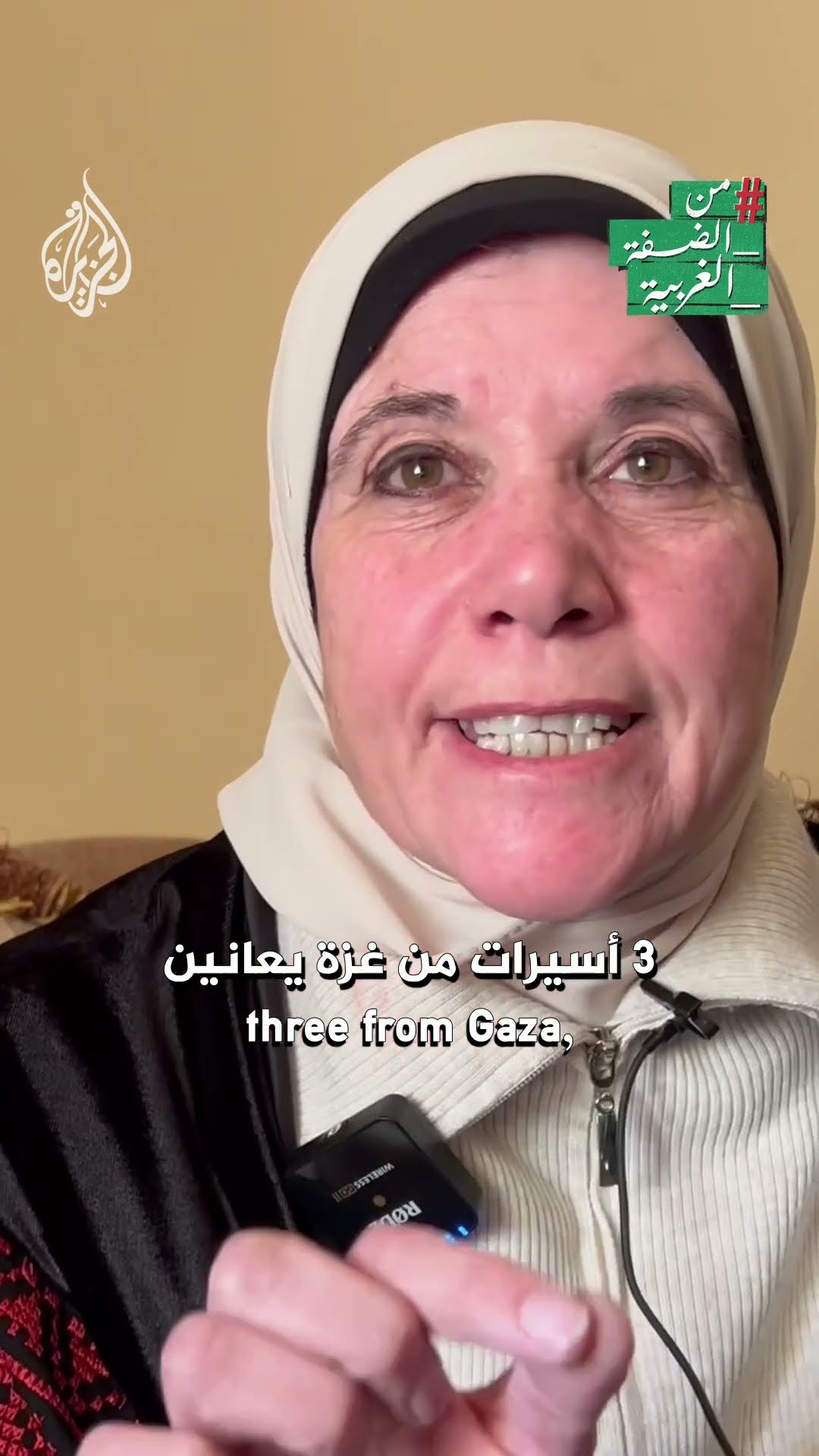 الأسيرة الفلسطينية المحررة ميسر فقيه: كنا في حرب نفسية صعبة