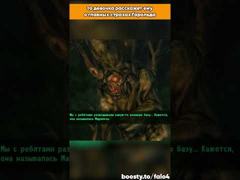 Шикарный амулет в Fallout 3 #falo4 #shorts #fallout
