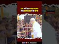 हाथ आगें बढ़ाए खड़ा था बच्चा फिर Home Minister Amit Shah ने जो किया | Gujrat #amitshah #shorts #viral