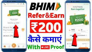 BHIM UPI Refer and Earn 2026 | BHIM App Refer and Earn | How to Refer and Earn with BHIM App 2026 screenshot 4