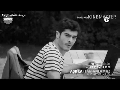 حياة و مراد اغنيه تركيه من مسلسل الحب لا يفهم كلام