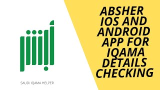 Absher - IOS and Android APP For Iqama Details Checking SaudiArabia screenshot 1