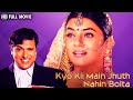 Kyo kii..Main Jhuth Nahin Bolta | Full Comedy Hindi Movie | Bollywood Movie | Govinda, Sushmita Sen