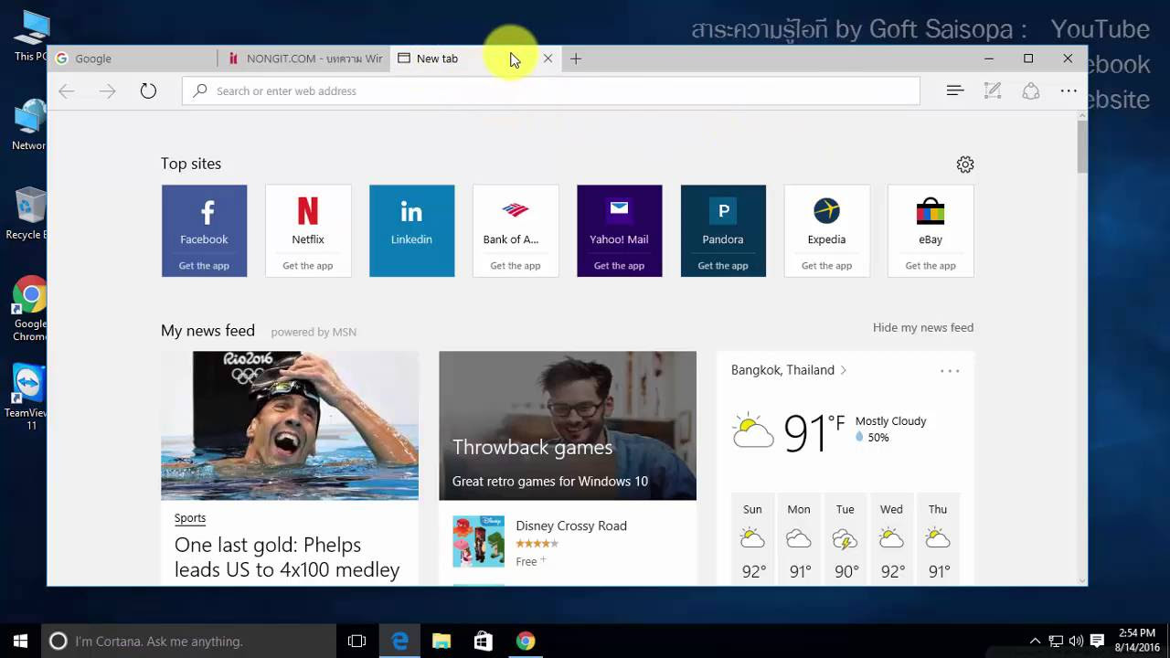 หน้าแรกเว็บ  New 2022  วิธีตั้งค่าหน้าแรก Microsoft Edge เป็น Google หรือเว็บอื่นๆ