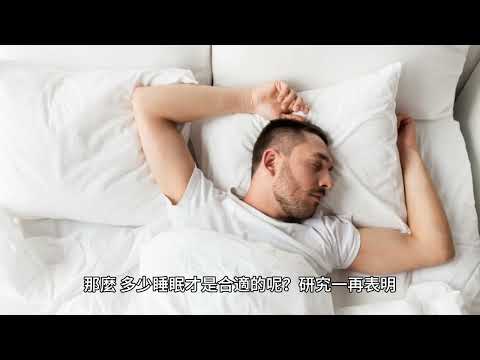 不要輕忽！睡眠不足會增加25%的死亡風險
