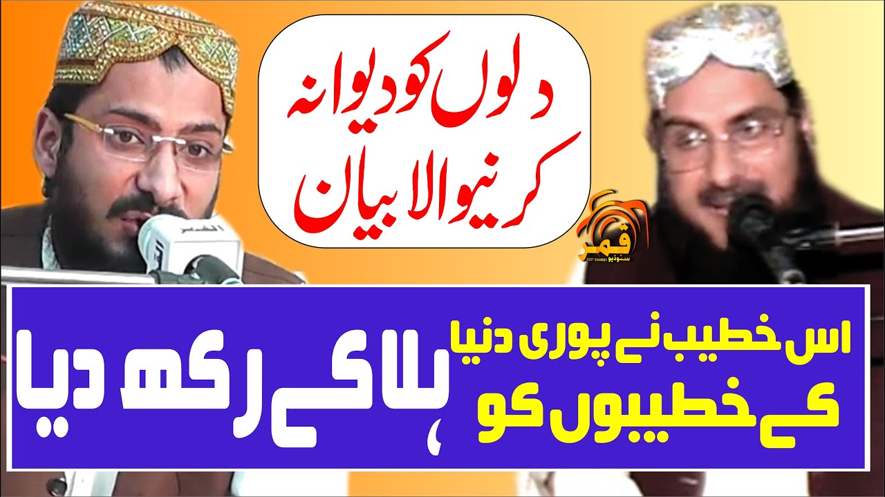 Latest Bayan 2021 New Takrir Maulana Muzaffar Hameed Watoo Son Of Abdul Hameed Watoo By Qamar Studio