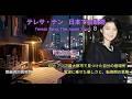 【テレサ 日本での軌跡】EP8:1978東京夜景|電波に乗せた優しさと、転換期の葛藤 #テレサテン #演歌 #1978 #teresateng #邓丽君 #演歌 #鄧麗君 #東京夜景
