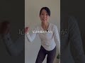 前屈が硬い人ココゆるめて#shorts