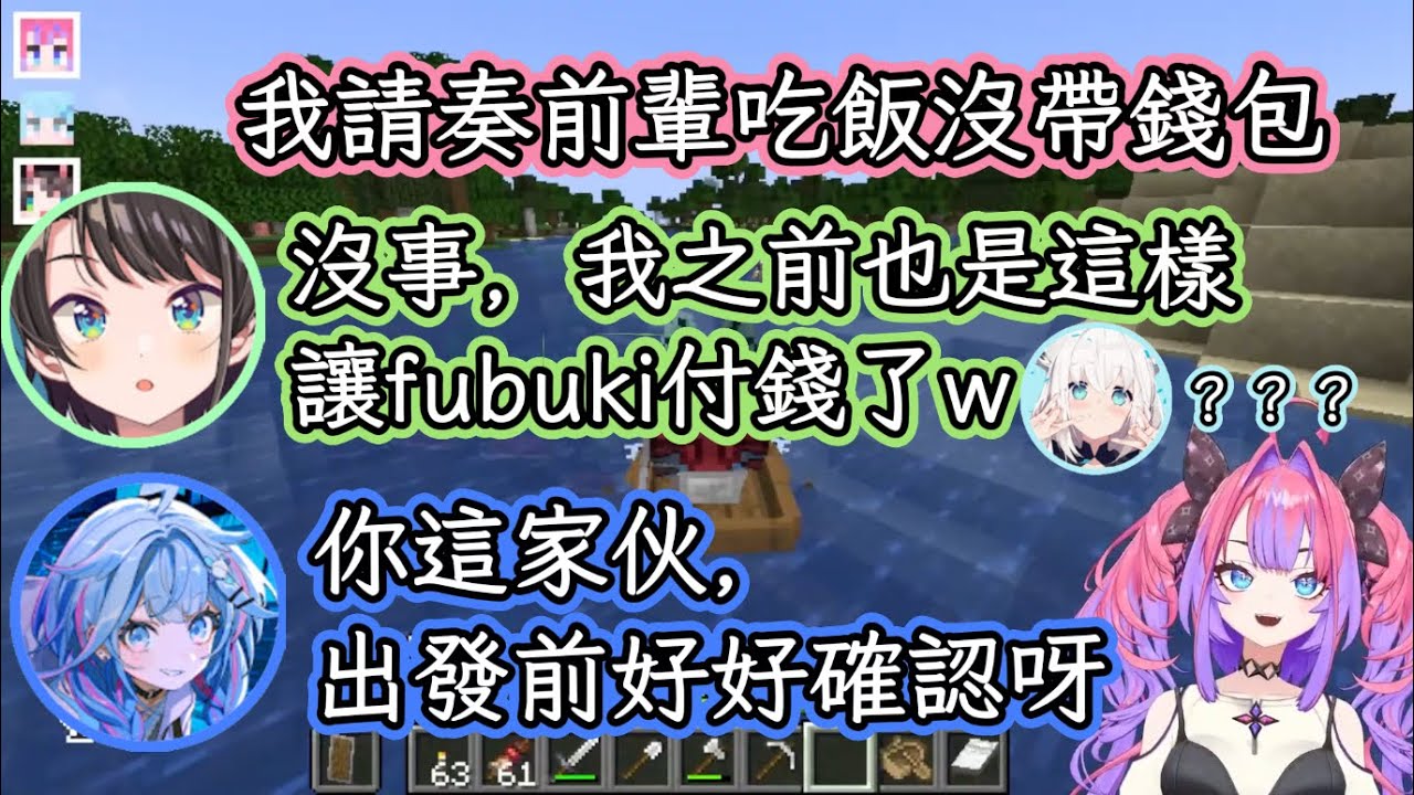 vivi跟486説自己請客沒帶錢包，486：”沒事，我也幹過~“【中文翻譯/vivi/KikiraraVivi/486/OozoraSubaru/大空昴/】
