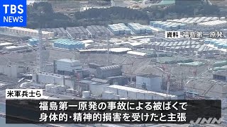 「トモダチ作戦」訴訟 裁判所が訴え取り下げを認め終結