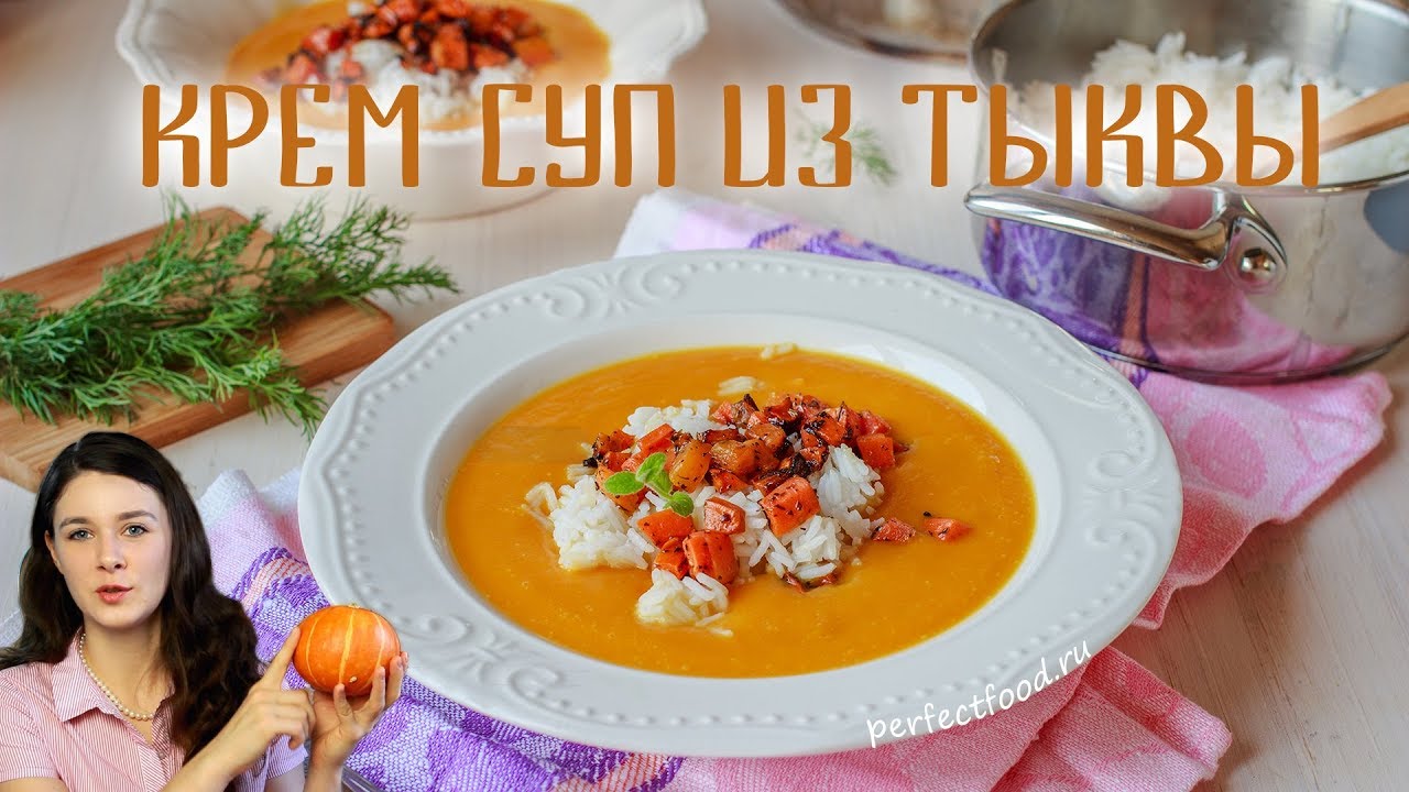 ⁣ТАКОЙ крем-суп из тыквы и яблок вы ещё не пробовали! Тыквенный крем-суп