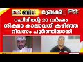അബ്ദുൽ റഹീമിന്റെ മോചനം; നടപടികൾ വേഗത്തിൽ പുരോഗമിക്കുന്നതായി റിയാദിലെ നിയമ സഹായ സമിതി