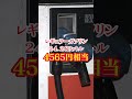 逮捕 ガソリンスタンドで強盗致傷 車の特徴から特定 男を逮捕 岐阜 Shorts 逮捕 ガソリンスタンドで強盗致傷 車の特徴から特定 男を逮捕 岐阜 Shorts