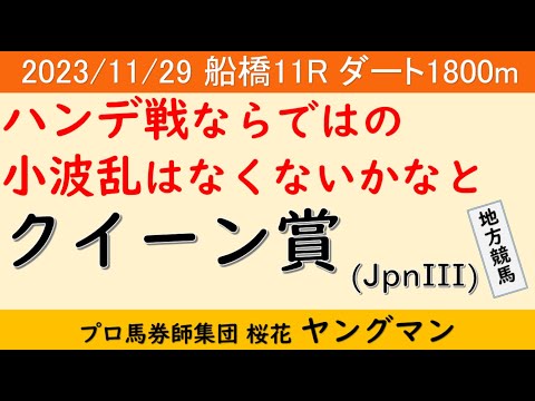 【クイーン賞2023】ヤングマン氏のレース予想！連覇のかかるテリオスベルにパライバトルマリンが雪辱なるか？ライオットガールの巻き返しはあるのか？伝統の一戦