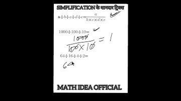 Simplification Tricks | Simplification short trick | #shorts #youtubeshorts #viralvideo