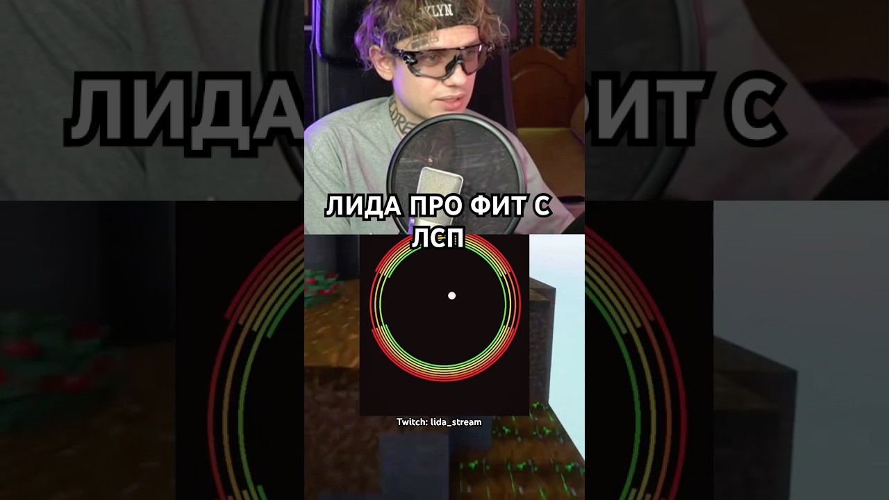 КАК ФИТОВАЛ БУДУЧИ НОУНЕЙМОМ🤯🤯🤯Twitch: lida_stream 
