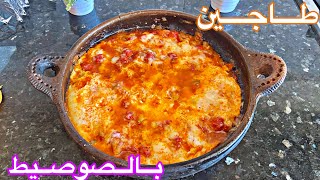 طاجين صوصيص فقط ب 10 دراهم?