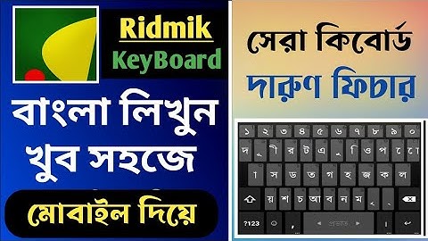 Bangla keyboard kivabe set korbo | Bangla Keyboard Setting | Bangla Keyboard Apps | TECH BANGLA