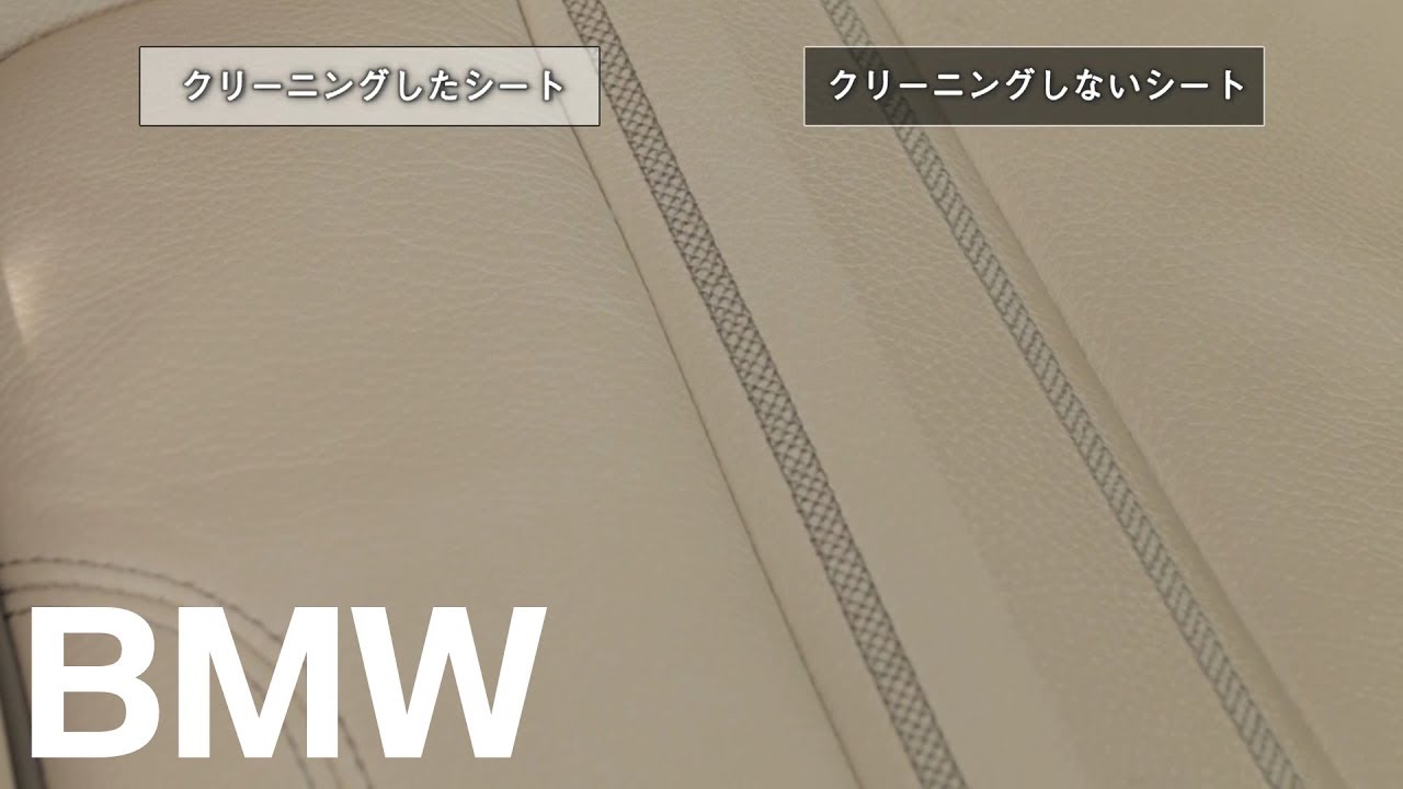 BMW】BMW Care Products インテリア・ケア篇 - YouTube