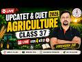 Agriculture Class 37 | UPCATET &amp; CUET 2026| Gyan Coaching Center Kanpur #agriculture #upcatet #cuet