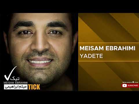 Meisam Ebrahimi Yadete میثم ابراهیمی یادته