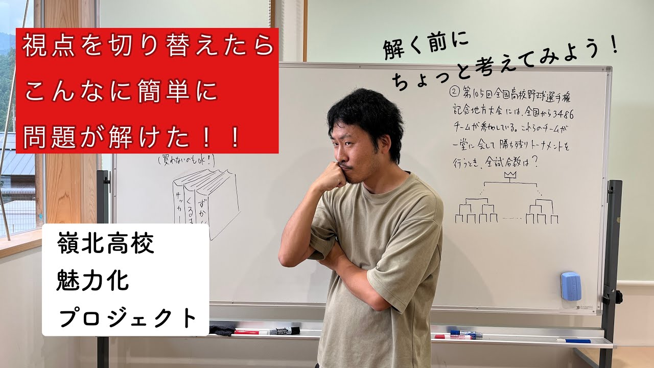 視点を変えたら簡単に解けた？？