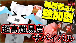 【マイクラ】🎀🐾すべてのモブが敵対化🐾🎀《参加型》 #Vtuber