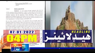 04 PM Headlines || Sindh TV News || 07 January 2022