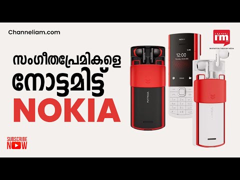 പുതിയ 4G ഫീച്ചർ ഫോൺ, Nokia 5710 XpressAudio ഇന്ത്യയിൽ അവതരിപ്പിച്ച് Nokia |4G Feature Phone| Nokia|