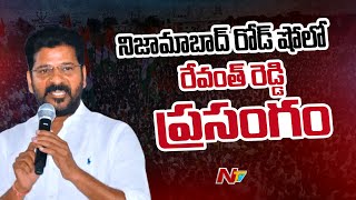 CM Revanth Reddy Full Speech in Road Show at Nizamabad l NTV