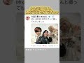 貴方もミセスです！ww#大森元貴 #ミセスグリーンアップル