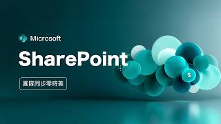 Company policy requires the use of SharePoint, but you don't understand it at all? This 'Beginner...