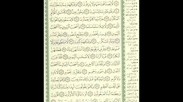 الورد اليومى سورة الواقعة من الاية 17 الى الاية 50 بصوت القارئ الشيخ ماهر المعيقلى #ماهر_المعيقلي