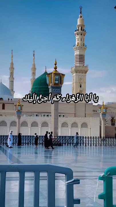 Qalbi fil madinah #islam#naat#nasheed #maherzain #harisj#qalbifilmadina