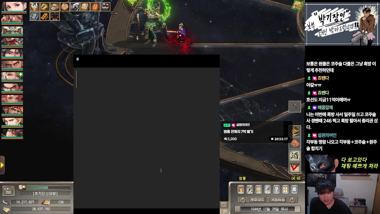 [거상] 오늘은 내일을 위해 준비