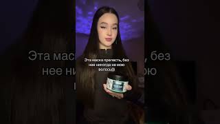 Арт на озоне: 492632446 Маска для волос профессиональная, увлажняющая, для укрепления волос Semily🤍