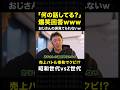 シーズン6「昭和世代、涙。敗因を話していたはずが...」｜ノンタイトル切り抜き