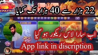 Teen Patti gold Dragon vs Tiger Live winning trick 101% winning trick Dragon vs Tiger Tiger vs drgon screenshot 5