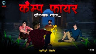 Campfire | Khaufnak Rasta | Season 2 Episode 1 | Hindi Horror Stories | @skulltalesofficial ll WELC