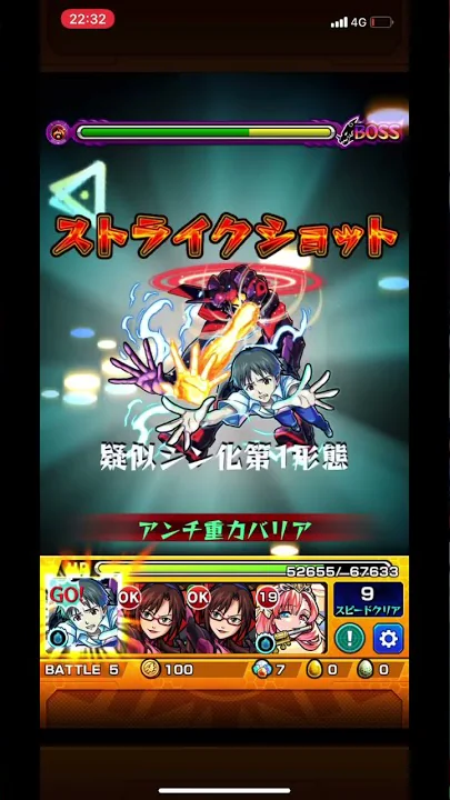 エヴァ モンスト シンジ