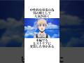 【進撃の巨人】アルミン・アルレルトに関する興味深い解説 #shorts #進撃の巨人 #attackontitan #アルミン #井上麻里奈